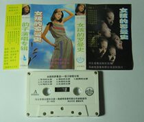Girls Romance Rhyme singing album tape T18