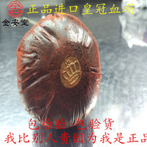 Jinantang physical store Crown Blood depletion Blood depletion Powder 100g Blood depletion Unicorn blood