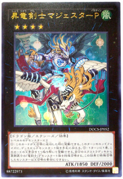 (Yuan Fei brother Yu-gi)UR UTR SER Meiying GR Sheng Long Swordsman Wei Feng Star * Holy Ride 906