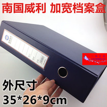 South China Willie B900 archive box A4 leather face with clip file box file box widening to enlarge button information box