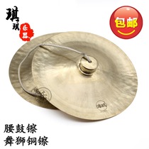 Seagull brand wide dial lion dance copper cymbals Waist drum cymbals 28 30 33 35 38 40 cm cm wide cymbals Large dial copper cymbals