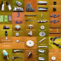 GK9 series Shente portable electric sewing machine accessories Needle plate secant knife Crochet hook rod Power cord screw