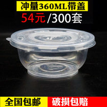 Qigsu 360ML disposable lunch box round packing take-out disposable plastic bowl with lid transparent small Bowl thickened