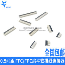The FPC connector 0 5MM connected to the xia fan gai 4 6 8 10 20-24 30 40 50 54P pai xian zuo