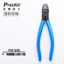 Original Taiwan Baogong tungsten steel 6 inch strong oblique mouth pliers water mouth pliers oblique mouth pliers cut steel wire PM-956