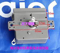 Applicable Haier accessories wave wheel double barrel double cylinder washing machine four plug washing timer timing switch 1502