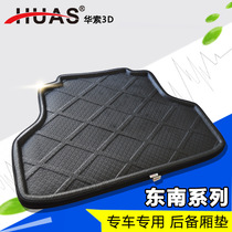 Huaso Southeast DX7 Southeast V3 Dingyue V5 Lingzhi V6 Dioshi Car Stereo Back Back Mat Mat