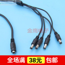 5 5x2 1mm One drag four power cord One in four out of DC head 1 minute 4 power cord security monitoring