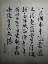 Calligraphy Ancient Poetry Meng Haoran Looking at Dongting Lake Gives Zhangs Five Mountain Peoples Write a Four-foot Publicity Semi-open and Unframed