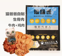 Cats spokeswoman Cat Cat Cat Makes Bone Bone Raw Beef and Chicken Taste Wet Grain Blush Wet Wet Wet