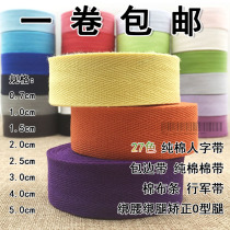 3cm cotton herringles cotton marching with seat cushion rolling edge strip bamboo mat edge cloth leggings wide cloth