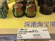 Hong Kong Philippines imported Miracle balm coconut skin ointment 30ml