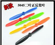 The new 6045 two-blade blade multi-rotor color propeller four-axis traversing machine