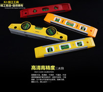 Aluminum alloy magnetic mini level high precision decoration flat water gauge room inspection tool level by ruler household