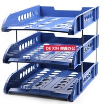 Office supplies file file box file frame Three-layer file file holder file basket data rack can be superimposed