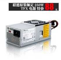 Brand new Lenovo H520s H535s M4300S M4350s M6200s M6300s M8300s small power