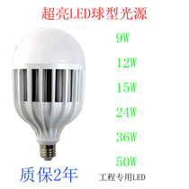 led bulb ball bubble e27e40 large screw mouth light source bright 15W18W36W50W high power energy saving plant