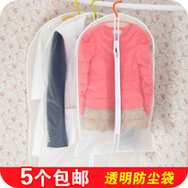Thickened transparent clothes dust cover large coat dust-proof bag Western clothes anti-dust cover clothes hanging bag clothes cover
