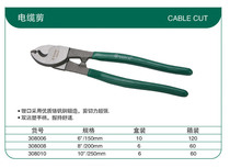 York cable to cut the cable clamp bolt cutters