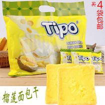 Authentic Vietnamese imported Tipo Durian bread Dry egg milk cookies 300g Buy full 4 bags