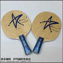  Hy ring woo sports YINHE galactic inorganic Uranus U-1 M-5 soft version U1 bottom plate