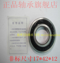 Non-standard bearing Deep groove ball bearing Machinery and equipment bearing Electric vehicle bearing Size: 17*42*12mm