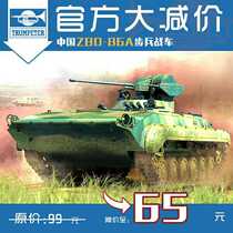 Small number of hands 1:35 Chinese Army ZBD-86A WZ-505 infantry chariot 05557 assembly model
