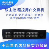 (Tmall)Lida Xin telephone exchange 4 in 8 out of the outside line drag 16 out 24 out 32 out of the extension group program-controlled TK832 (8A)hotel hotel units