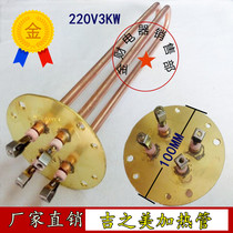 100mm 100mm disc heating water dispenser electric hot stick GB-40E heating tube 220V3KW water boiler