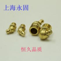 Factory direct GB1153-89 copper joint type pressure injection oil Cup (elbow nozzle)