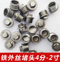 High quality iron plug plug plug external wire pipe plug wire plug 4 points 6 points 1 inch DN15 DN20 25