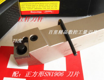 Hunshiba CNC lever tool holder 75 degree tool PSBNR L3232P19 4040S19-S25 5050T25
