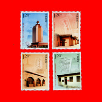 Chroniche stamps 651 2011-28 Xinhua News Agency newsletter 80 years new 4 All