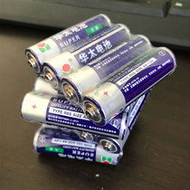No. 5 No. 7 Huatai battery is used in various household appliances childrens baby toys Huatai low carbon and environmental protection