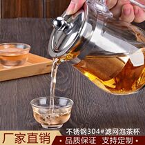 PC household elegant cup Stainless steel filter Office tea pot Flower tea pot High temperature glass health cup