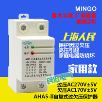Shanghai people DZ4740A-220V-2P single-phase self-duplex over-voltage delay protector high voltage controller