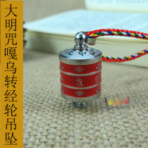 Titanium steel big Ming curse gawu pendant revolving Amulet pendant can open the nectar Manna scriptures