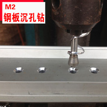Inverted steel plate aluminium plate sink head with inverted taper hole screw screw countersunk hole knife with cuttings inclined hole chamfered