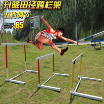 Track and field hurdler Competition training Hurdler Lifting Hurdler Adjustable Hurdler