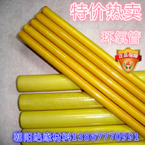 Factory 3640 yellow insulated tube high pressure epoxy tube bagel tube epoxy resin tube inner diameter 50mm outer diameter 60mm
