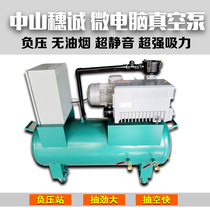  Spot supply Factory price Direct sales manipulator matching adsorption vacuum pump Vacuum pump matching business exclusive price