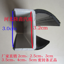  Car container door seal Van truck big van door door bottom door seam seal Door seal 1 8-5cm