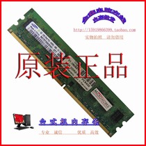  Samsung Samsung DDR2 2G 667 Desktop Memory Bar 2nd Generation PC5300 Compatible 800 533