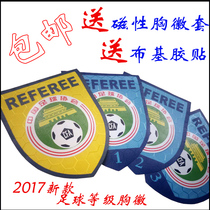 2017 New referee grade chest emblem football referee chest emblem National level two grade three Badge