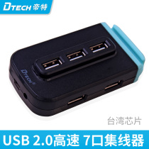 Emperor USB 2 0HUB splitter High-speed with power hub Computer splitter one drag seven hub