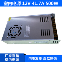 12V 42A 500W switching power supply sign luminous word transformer LED light strip light box power supply factory direct sales