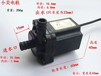 Good use ultra-quiet DC 12V Brushless micro water pump head 2 meters flow 300L H 6 5Wb2