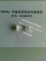 TEFAL TEFAL Electric Steamer Timer knob VC400370