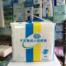 Qian Zhiya adult diapers in 8 packs a box of adult diapers adult diapers spot