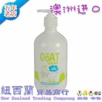Australian Goat Soap Body Wash natural Goats milk shower gel 500ml baby